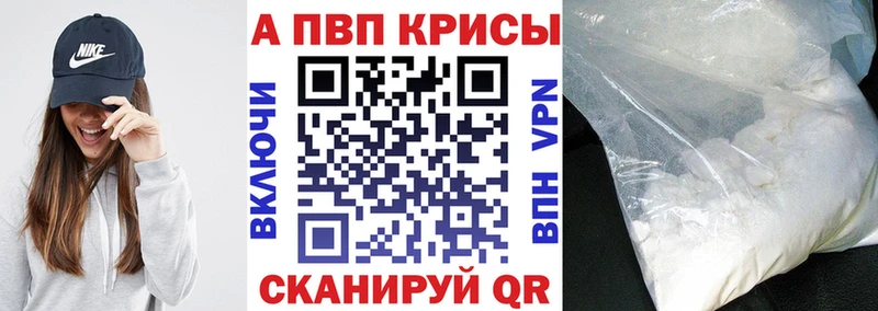 Alfa_PVP VHQ  Давлеканово 