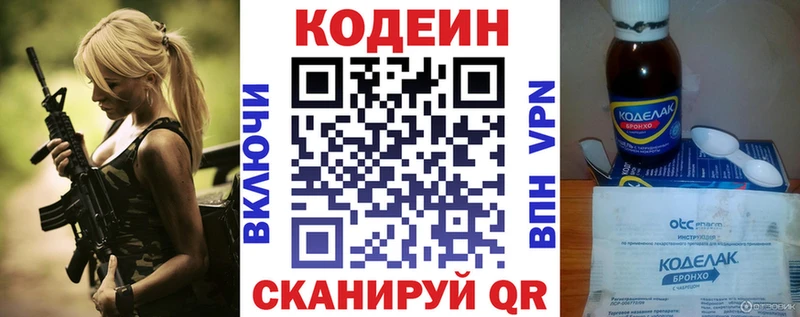 kraken ТОР  Давлеканово  Кодеин Purple Drank  дарнет шоп 