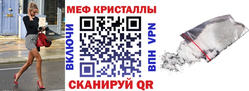 МЯУ-МЯУ кристаллы  МЕГА ONION  Давлеканово 