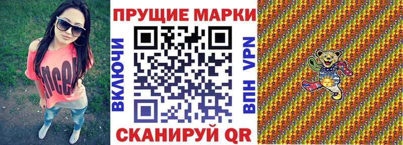 Наркотические марки 1500мкг  цены   Давлеканово 